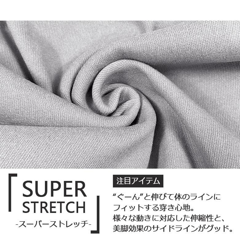 閉店セール】スーパーストレッチサイドラインジョガーパンツ