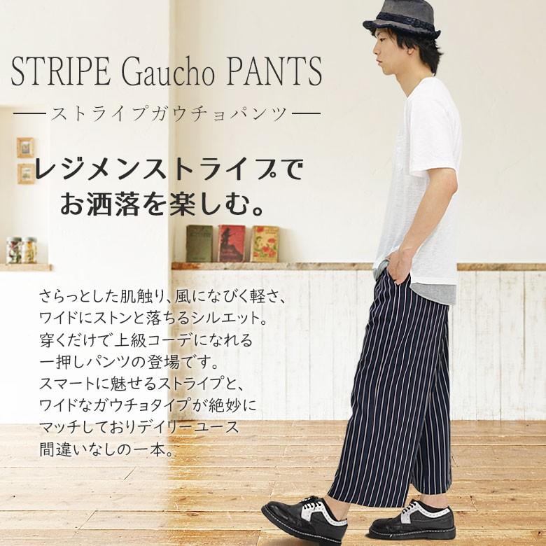 レジメンタルストライプガウチョパンツ バギーパンツ ガウチョパンツ スカンツ ストライプ レジメン レジメンタル ネクタイ柄 ストレッチパンツ 伸縮 Rv7431 G H R Golden High Roller 通販 Yahoo ショッピング