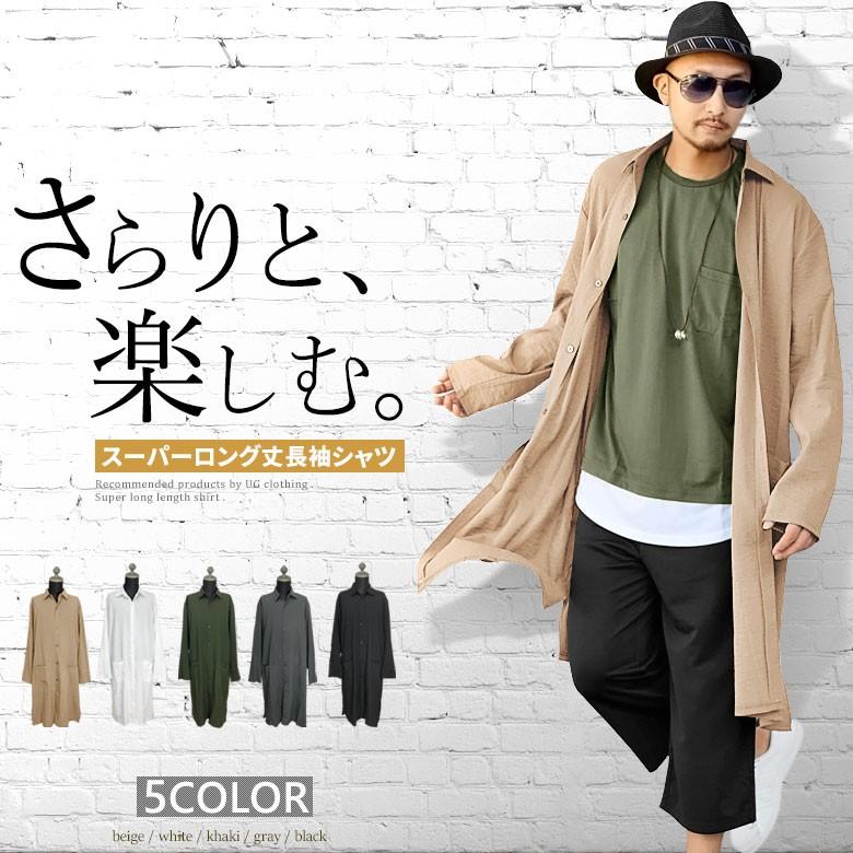 スーパーロング丈長袖シャツ メンズシャツ 長丈 ひざ丈シャツ ロング丈 無地シャツ プレーン レギュラーカラー ロングシャツ サイドスリットカジュアル Rv7455 G H R Golden High Roller 通販 Yahoo ショッピング