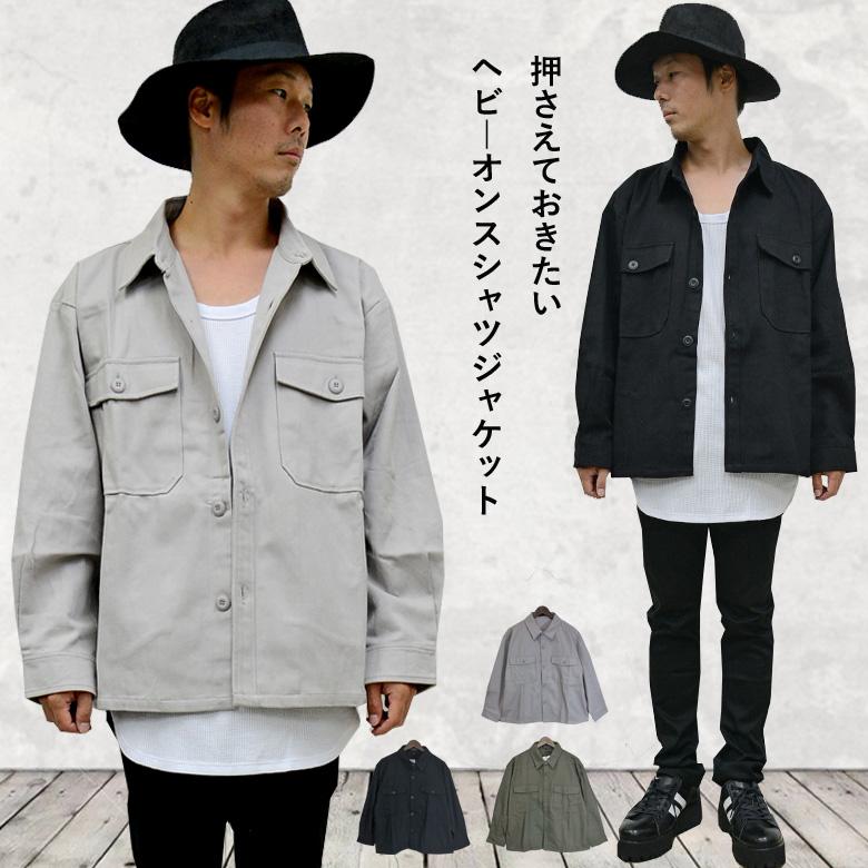 送料無料 メンズ ビッグシルエット CPO シャツジャケット ツイル 秋服 