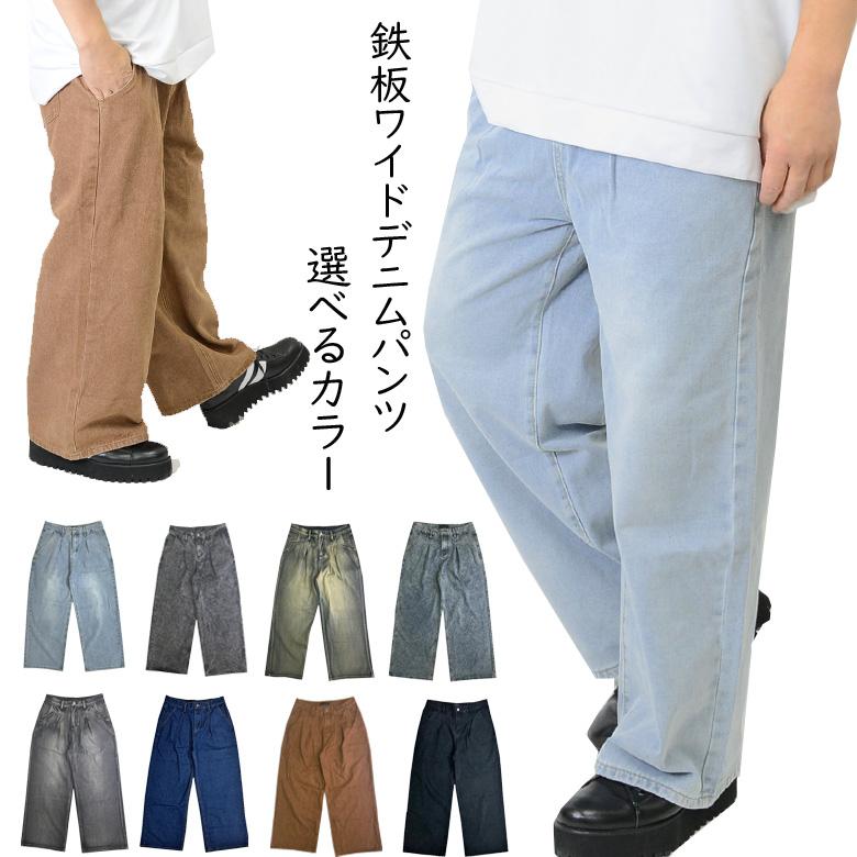 メンズ ワイド デニムパンツ ジーンズ ワンタック ブラック メンズ ワイド デニムパンツ ジーンズ ワンタック ブラック