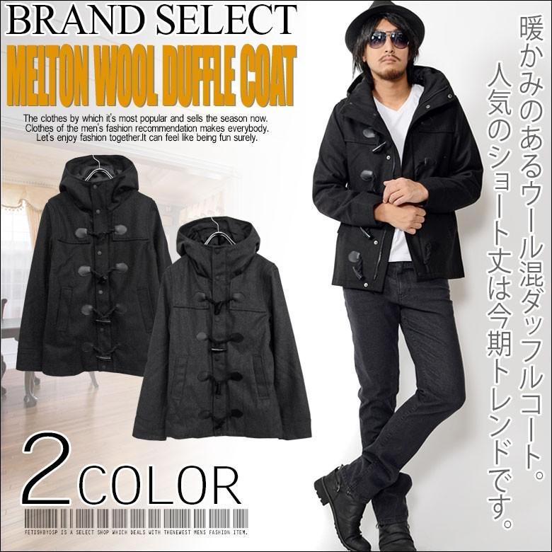 ウールメルトンダッフルコート メンズ 無地 ブラック グレー 冬物 冬服 コート Uf13 7038 G H R Golden High Roller 通販 Yahoo ショッピング