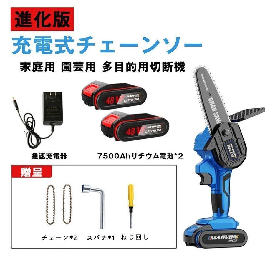 季節のおすすめ商品 片手 充電式 強力 充電式チェーンソー 小型チェンソー 電動チェーンソー 軽量 女性 家庭用 マキタバッテリー併用 薪作り 枝切り 木工切断 チェーンソー 仕様 7500ahリチウム電池仕様 Electricavalenzuela Com Mx