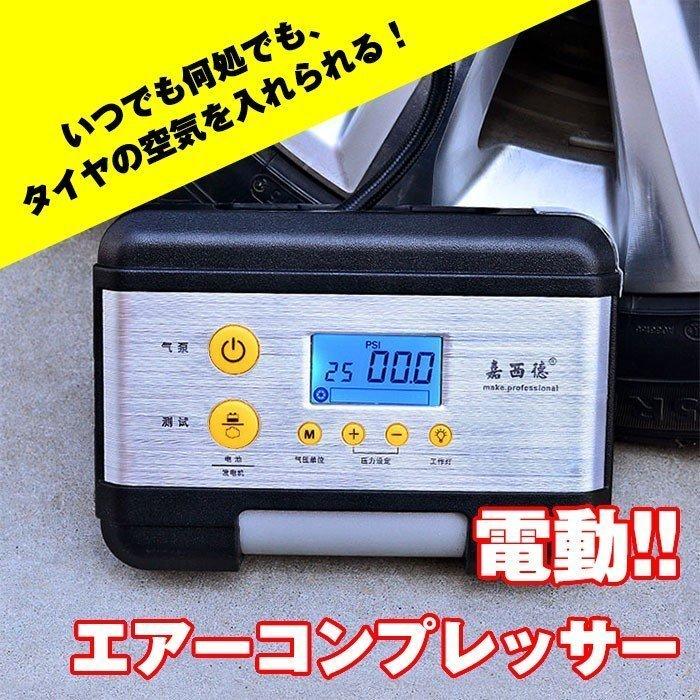 本物保証 電動 Chi Z0381 Dc12v 車 空気入れ タイヤ エアーコンプレッサー その他アウトドア用品 Venouziou Gr