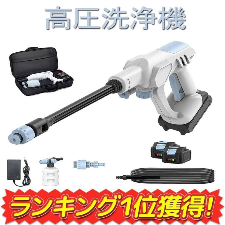 大人気 高圧洗浄機 家庭用 コンパクト コードレス 充電式 自吸タイプ マキタ バッテリー併用 小型 軽量 自吸 洗車 掃除用品 玄関 屋外 お風呂 ベランダ Pse認証 最適な価格 n Go Th