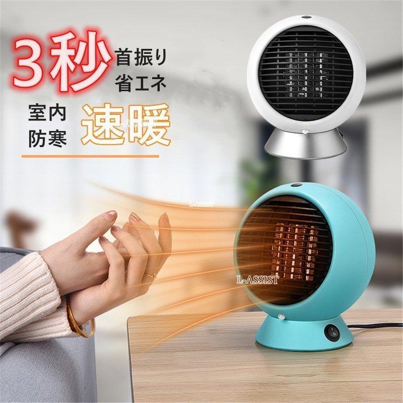 セラミックヒーター ファンヒーター セラミックファンヒーター 人感センサー 人感センサー 首振り 節電 小型 ファンヒーター 速暖 暖房器具 過熱保護 省エネ Pb 2段階切替 Giadinh おしゃれ 暖房器具