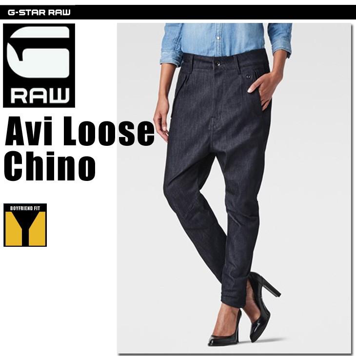 G-STAR RAW (ジースターロー)Avi Loose Chino(アビ ルーズ チノ