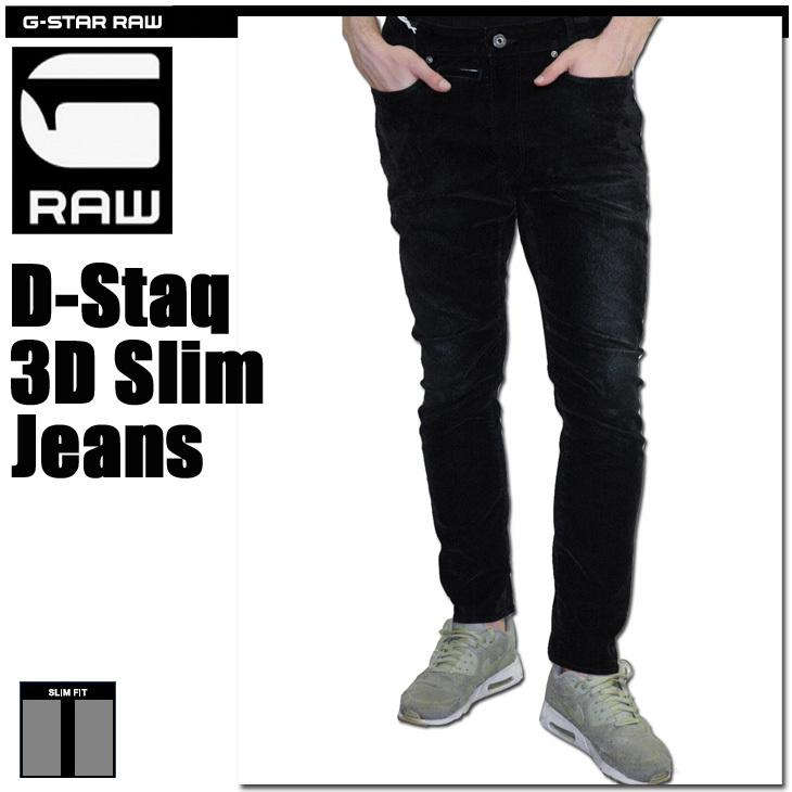 G-STAR RAW (ジースターロゥ) D-Staq 3D Slim Jeans (ディースタック 3D スリム ジーンズ) ストレッチ  起毛デニムジーンズ : d05385-c478 : GIAMB - 通販 - Yahoo!ショッピング