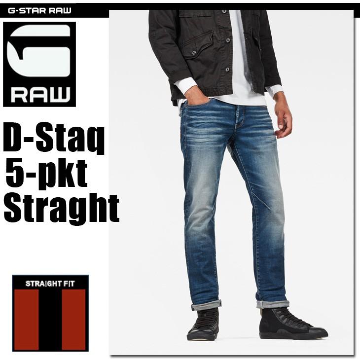 G-STAR RAW (ジースターロゥ) D-Staq 5-Pocket Straight Jeans (D-スタック 5ポケット ストレート