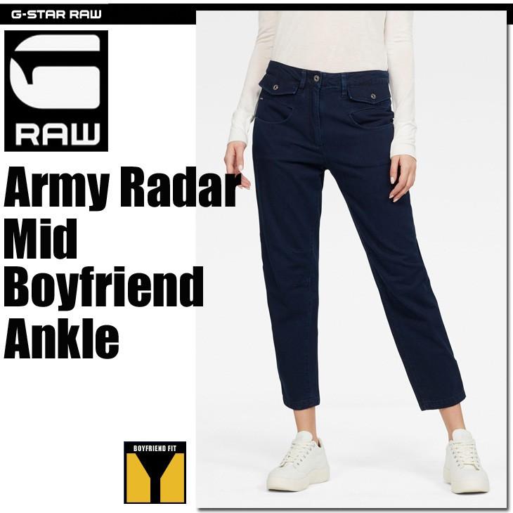 Army Radar Mid Boyfriend Ankle Pants