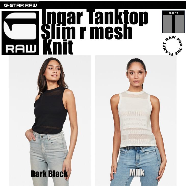 G-STAR RAW (ジースターロゥ) Inqar Tanktop Slim R Mesh Knitted Top (インカー タンクトップスリムRメッシュニットトップ) スリムフィット タンクトップ