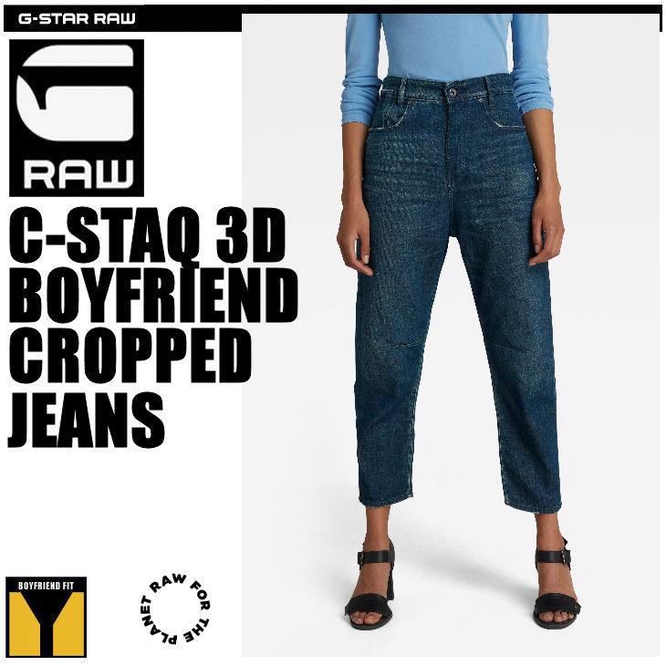 G-STAR RAW (ジースターロゥ) C-STAQ 3D BOYFRIEND CROPPED JEANS (C