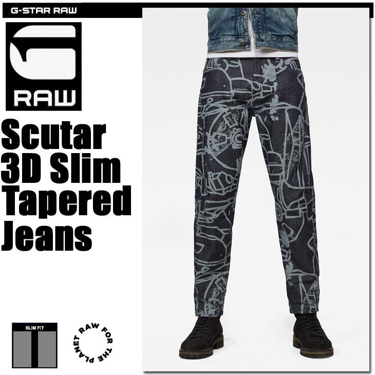 G-STAR RAW (ジースターロゥ) Scutar 3D Slim Tapered Jeans ( スクーター3Dスリムテーパードジーンズ)  プリント バイカージーンズ : d18667 : GIAMB - 通販 - Yahoo!ショッピング