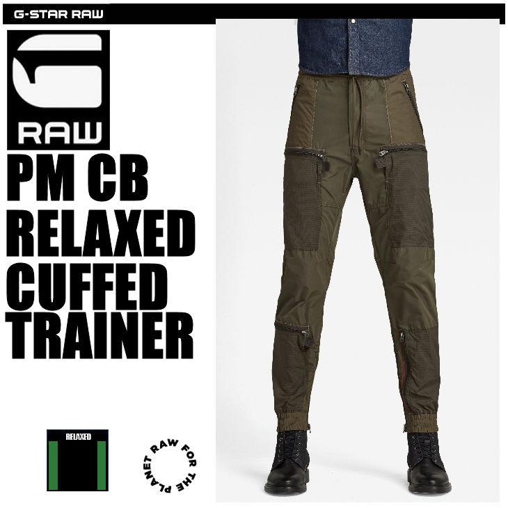 G-STAR RAW (ジースターロゥ) PM CB RELAXED CUFFED TRAINER