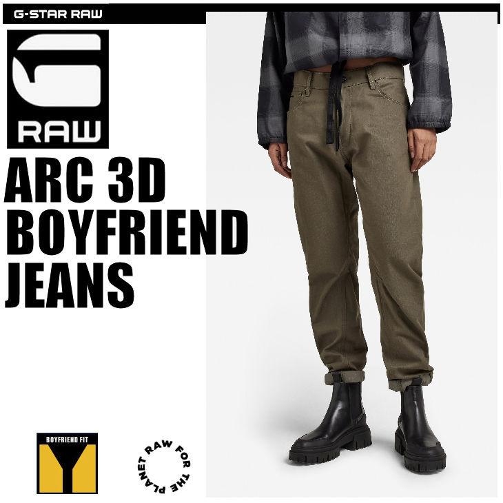 G-STAR RAW (ジースターロゥ) ARC 3D BOYFRIEND JEANS (アーク3D