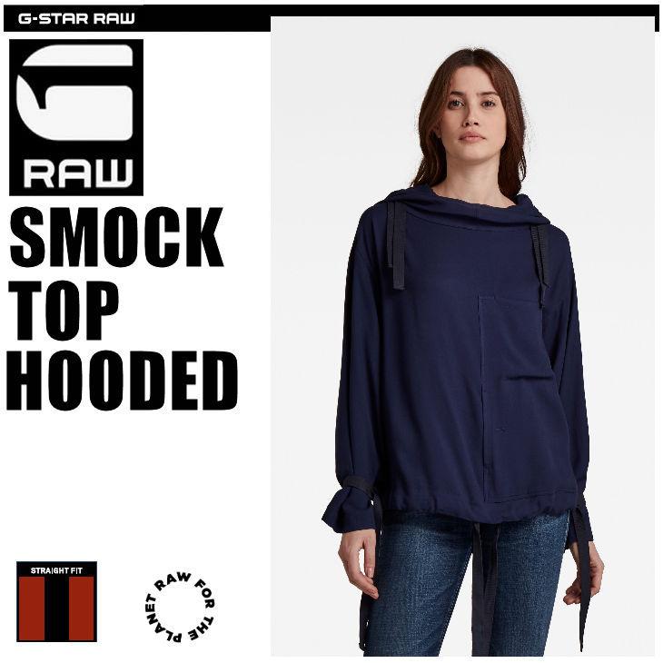G-STAR RAW (ジースターロゥ) SMOCK TOP HOODED (スモックトップフード) サステナブル プルオーバー パーカー