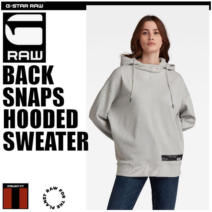 G-STAR RAW (ジースターロゥ) BACK SNAPS HOODED SWEATER (バックスナップフードセーター ) サステナブル バックスナッププルオーバーパーカー