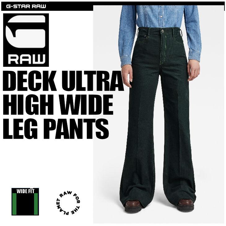 【新品】値下げ可能 G-STAR RAWデッキウルトラハイワイドレッグデニム G-STAR RAW (ジースターロゥ) DECK ULTRA HIGH WIDE LEG PANTS