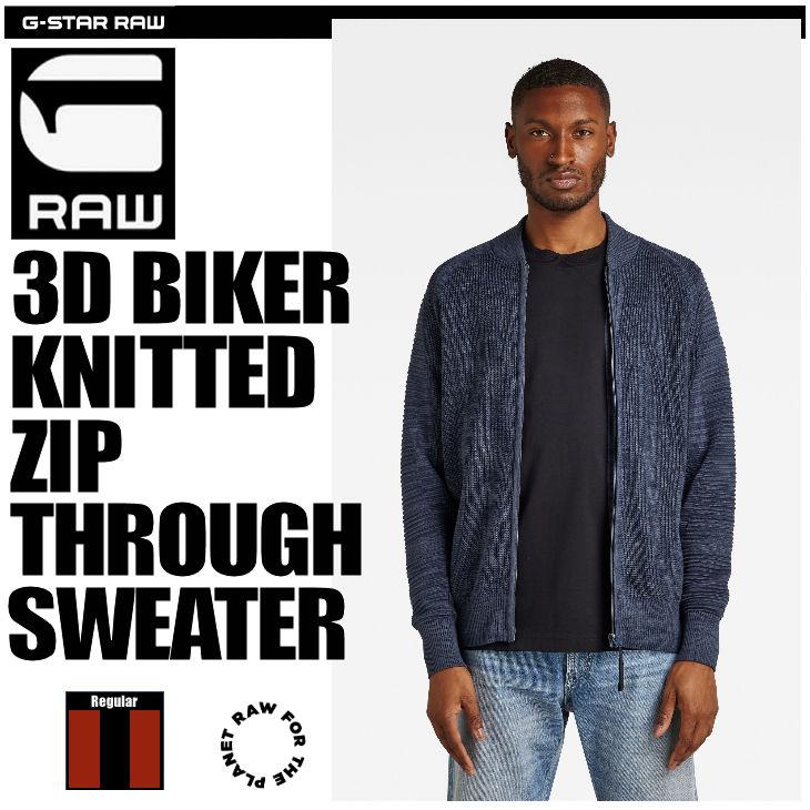 G-STAR RAW (ジースターロゥ) 3D BIKER KNITTED ZIP THROUGH SWEATER