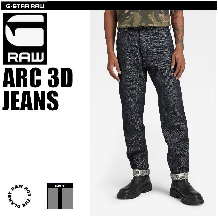 G-STAR RAW (ジースターロゥ) ARC 3D JEANS (アーク 3Dジーンズ
