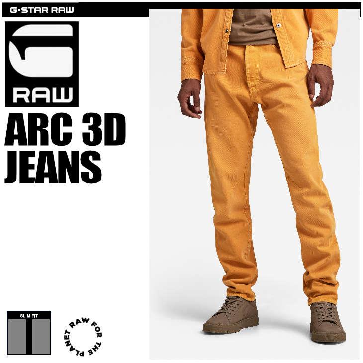 ジースターロゥ ARC PANT 3D バナナデニム サイズ25 G-STAR RAW - ジースターロゥ ARC PANT 3D バナナデニム サイズ
