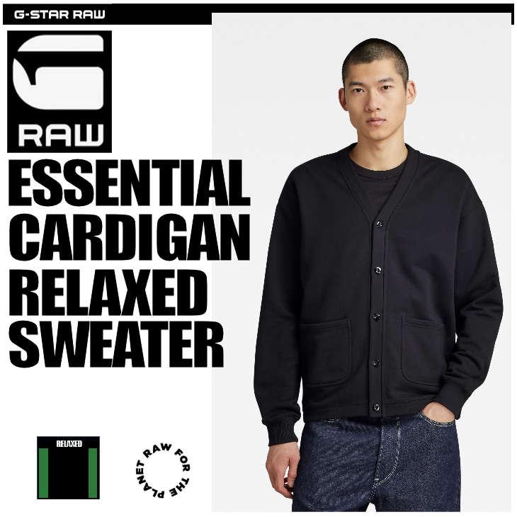 G-STAR RAW (ジースターロゥ) ESSENTIAL CARDIGAN RELAXED SWEATER 