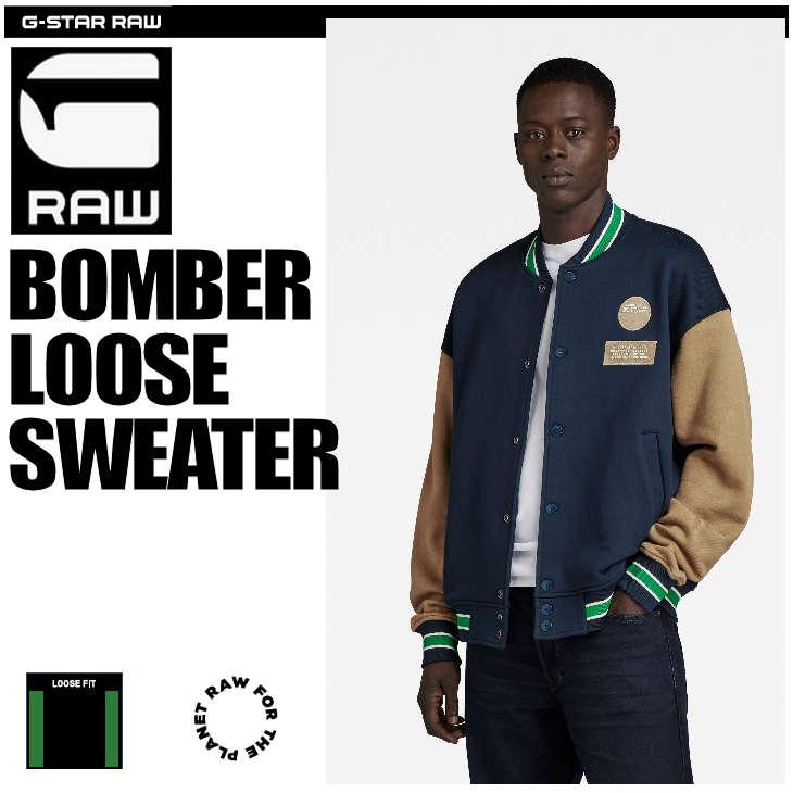 G-STAR RAW (ジースターロゥ) BOMBER LOOSE SWEATER (ボンバー ルーズ