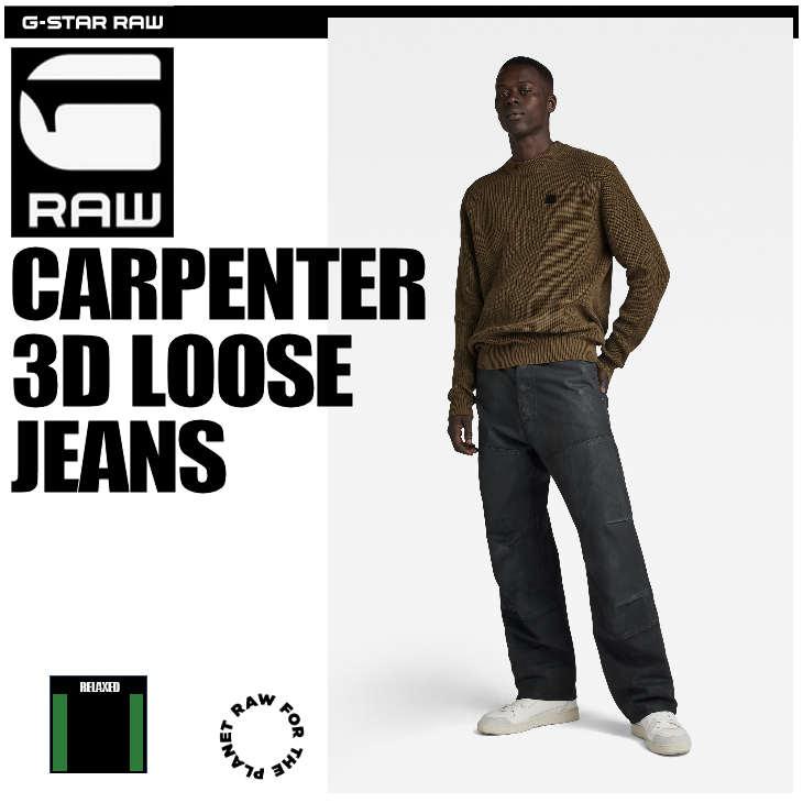 G-STAR RAW (ジースターロゥ) CARPENTER 3D LOOSE JEANS G-STAR RAW (ジースターロゥ) CARPENTER 3D LOOSE JEANS