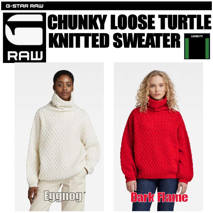 G-STAR RAW (ジースターロゥ) CHUNKY LOOSE TURTLE KNITTED