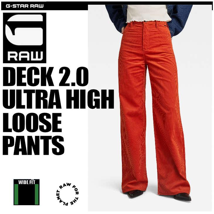 G-STAR RAW (ジースターロゥ) DECK 2.0 ULTRA HIGH LOOSE PANTS