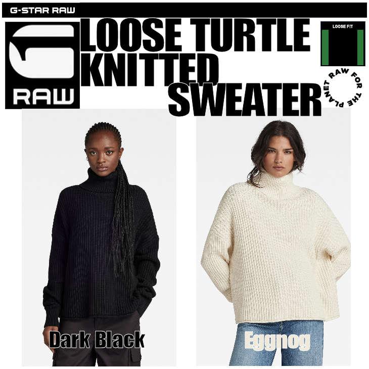 G-STAR RAW (ジースターロゥ) LOOSE TURTLE KNITTED SWEATER (ルーズ