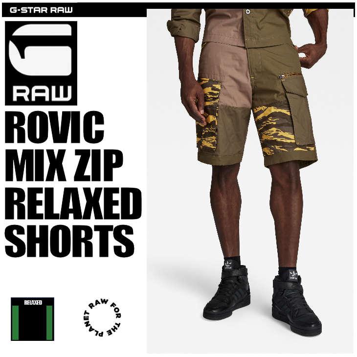 G-STAR RAW (ジースターロゥ) ROVIC MIX ZIP RELAXED SHORTS (ロー 