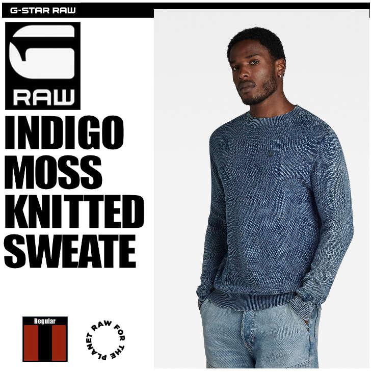 G-STAR RAW (ジースターロゥ) INDIGO MOSS KNITTED SWEATER