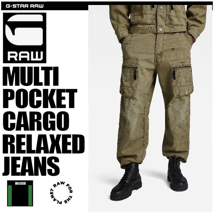 G-STAR RAW (ジースターロゥ) MULTI POCKET CARGO RELAXED JEANS