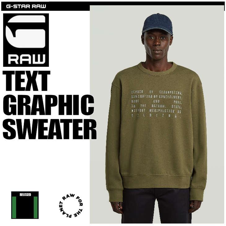 G-STAR RAW (ジースターロゥ) TEXT GRAPHIC SWEATER (テキスト