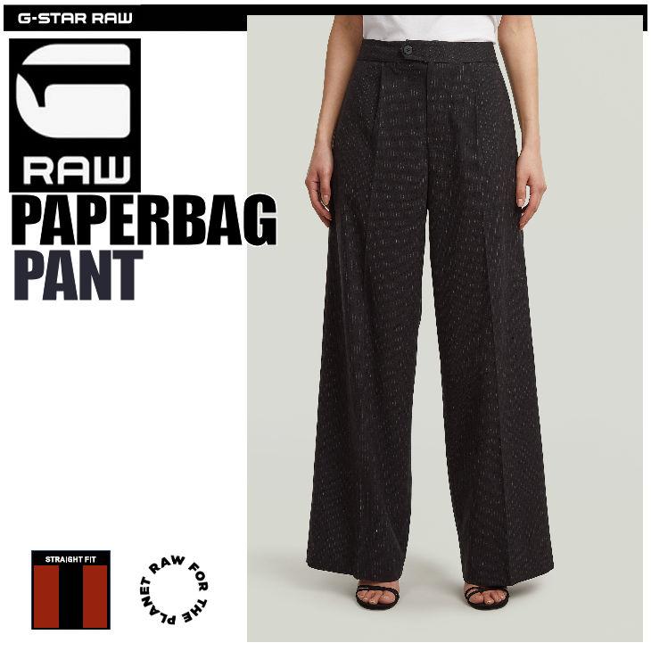 G-STAR RAW (ジースターロゥ) PAPERBAG PANT (ペーパーバッグパンツ 