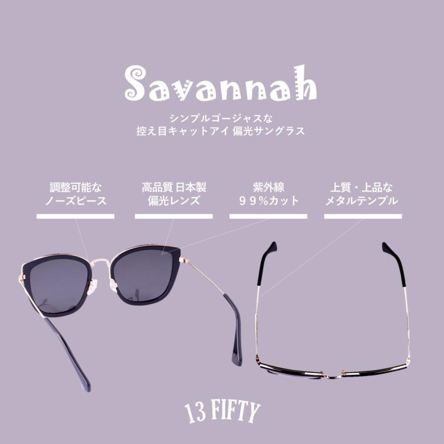 アウトレット 13Fifty Savannah サーティフィフティ サバンナ 偏光