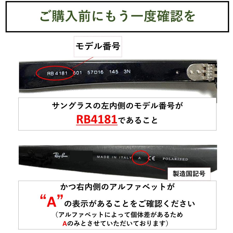 Ray-Ban（レイバン） サングラス 交換レンズ RB4181 アット
