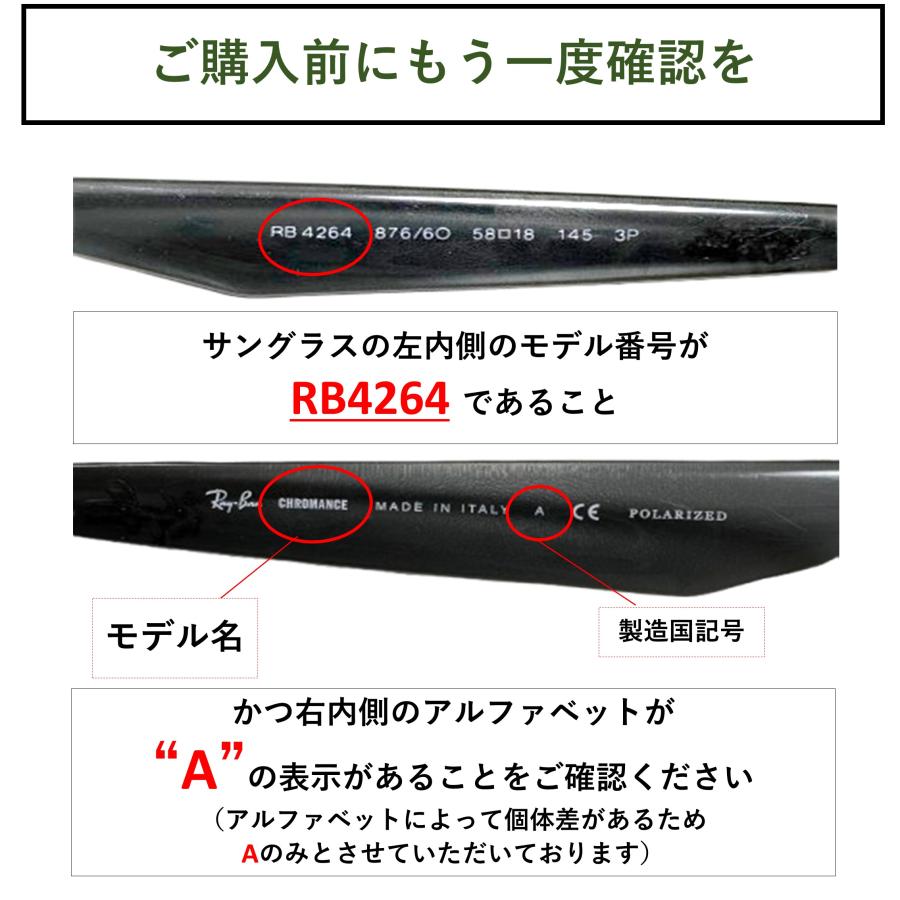 Ray-Ban（レイバン） サングラス RB4264 交換レンズ クロマンス Ray