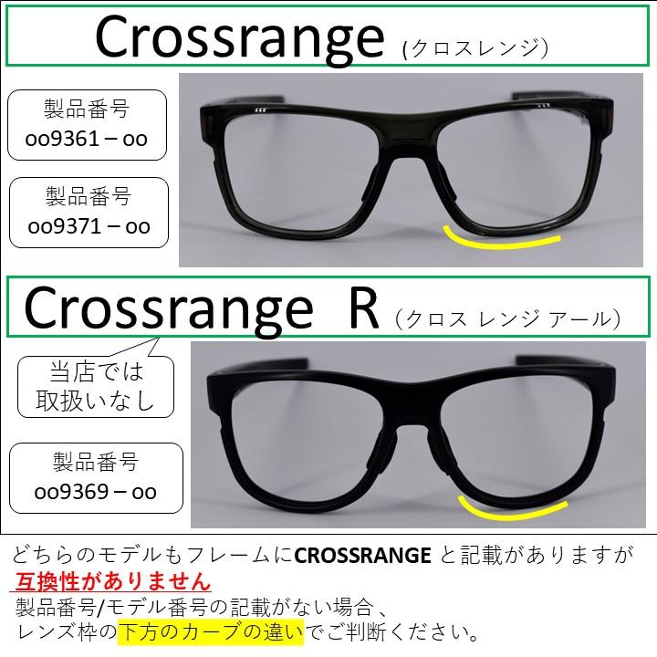 Crossrange オークリー クロスレンジ 交換 レンズ 偏光 スポーツ