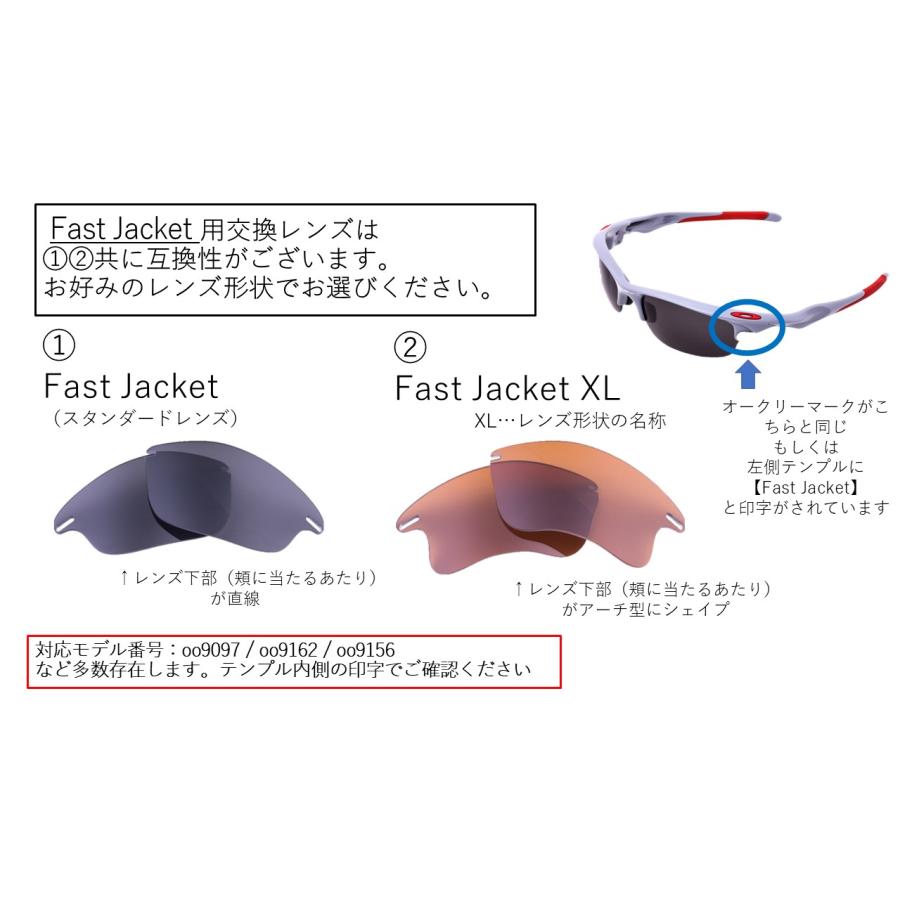 OAKLEY オークリー ファストジャケット サングラス 交換 レンズ OAKLEY オークリー ファストジャケット サングラス 交換 レンズ