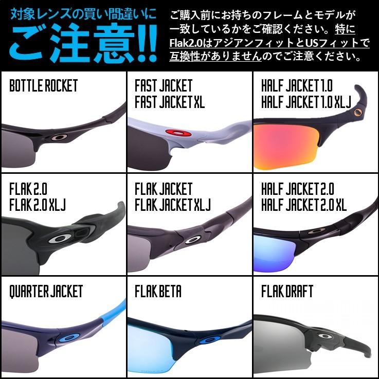 オークリー フラック2.0 アジアンフィット oo9271 交換 レンズ 偏光 スポーツ LenzFlip Oakley Flak 2.0 asian-fit LezFlipオリジナルレンズ ゴルフ｜giarlabo365｜11