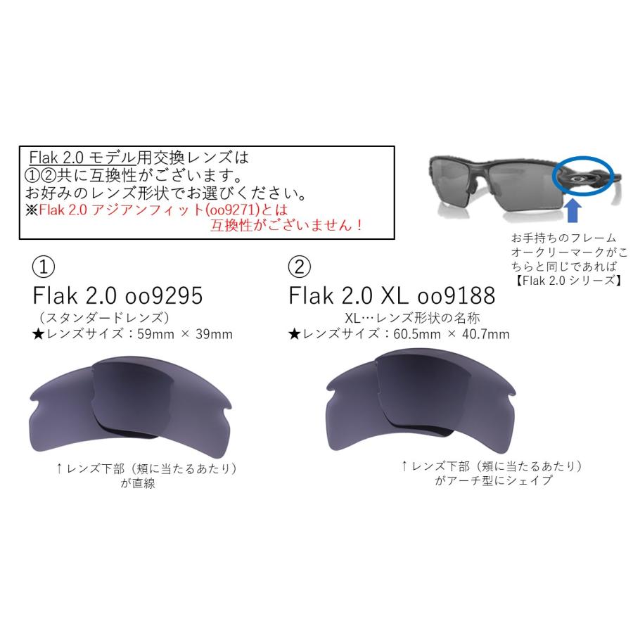 Flak オークリー フラック 2.0 oo9295 oo9188 スタンダードフィット