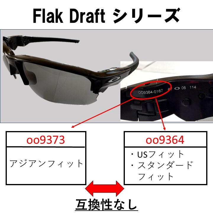 極美品 レンズ新品 OAKLEY FLAK DRAFT 極美品 レンズ新品 OAKLEY FLAK DRAFT - メルカリ