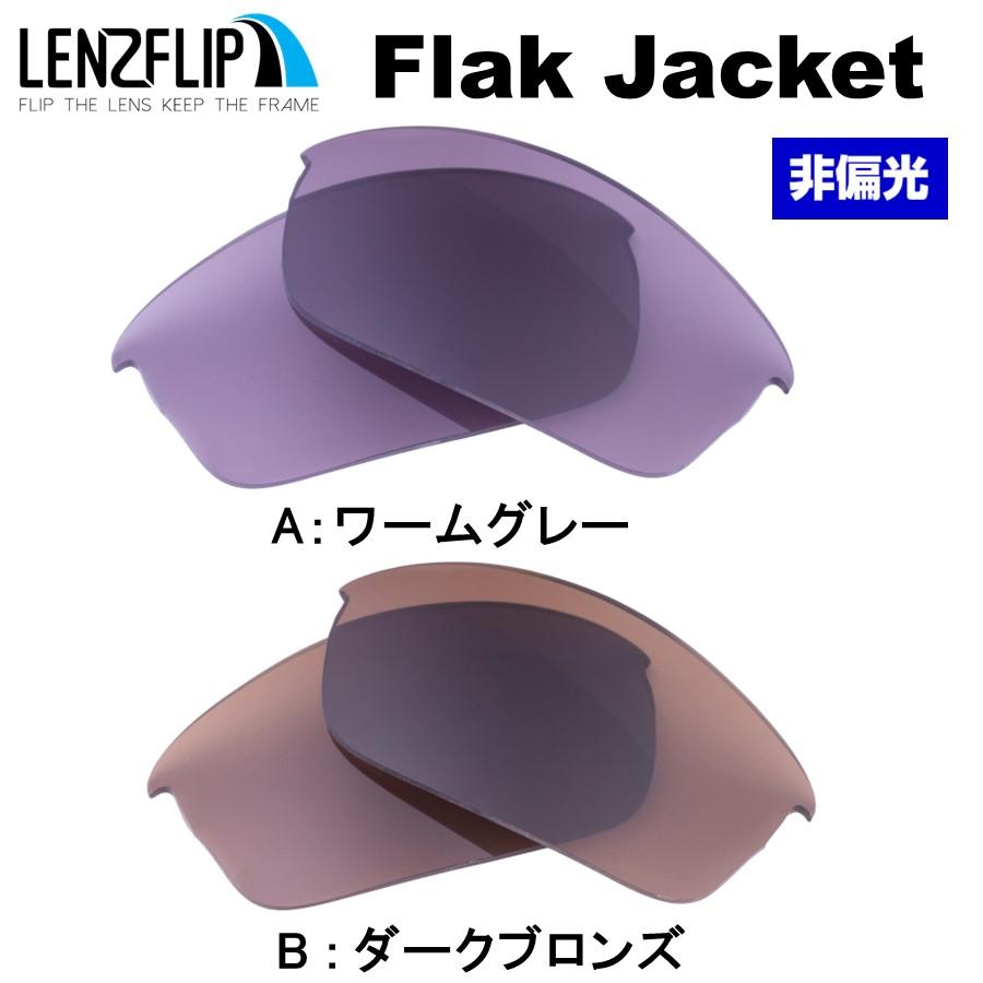 Flak オークリー フラックジャケット 交換 レンズ カラー ゴルフ Flak オークリー フラックジャケット 交換 レンズ カラー ゴルフ
