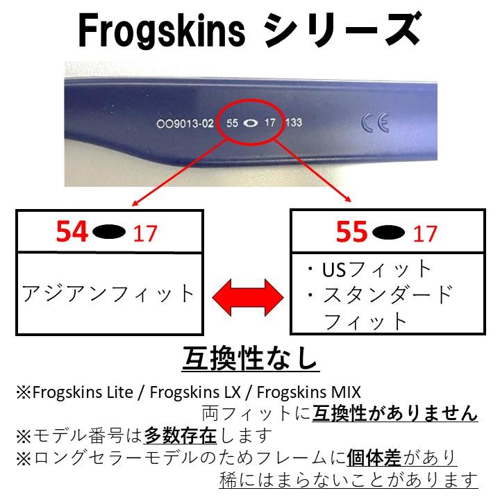 Frogskins オークリー サングラス フロッグスキン 55mm 交換レンズ