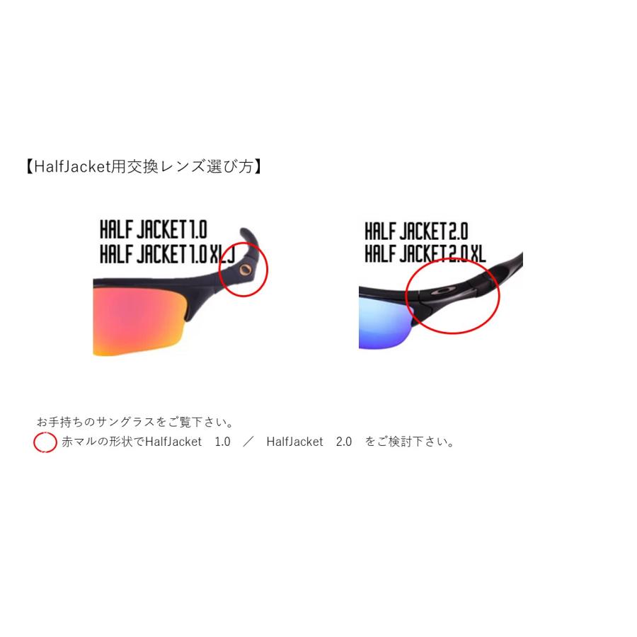 Half Jacket オークリー ハーフジャケット 1.0 XLJ 交換 レンズ Half Jacket オークリー ハーフジャケット 1.0 XLJ 交換 レンズ