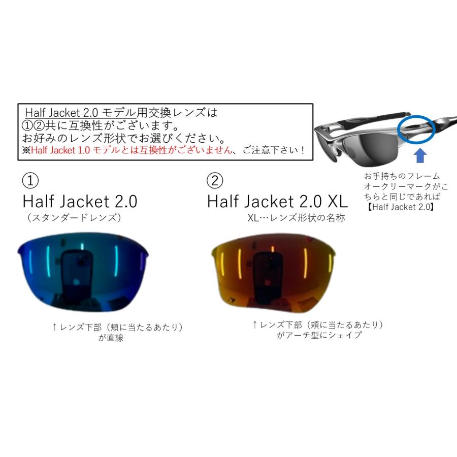 Half Jacket オークリー ハーフジャケット 2.0 XL 交換レンズ Half Jacket オークリー ハーフジャケット 2.0 XL 交換レンズ