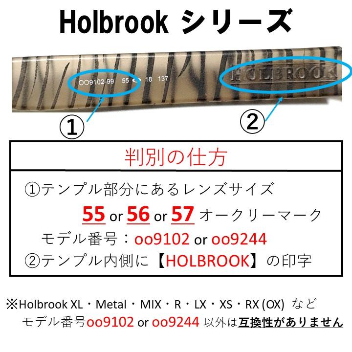 Holbrook オークリー ホルブルック 交換 レンズ 偏光 ファッション