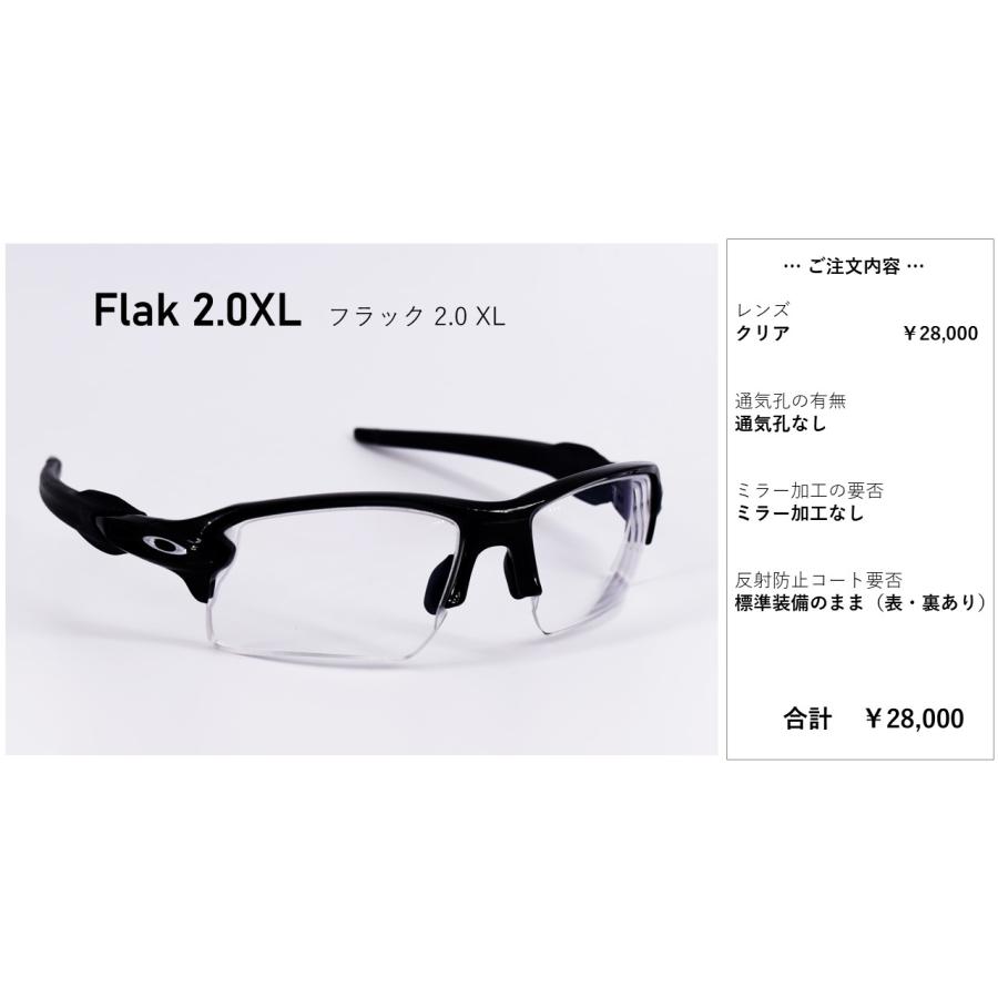 OAKLEY（オークリー） 度付き サングラス クリア（透明）レンズ 